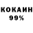 Кокаин 97% Meliboev Alimardon