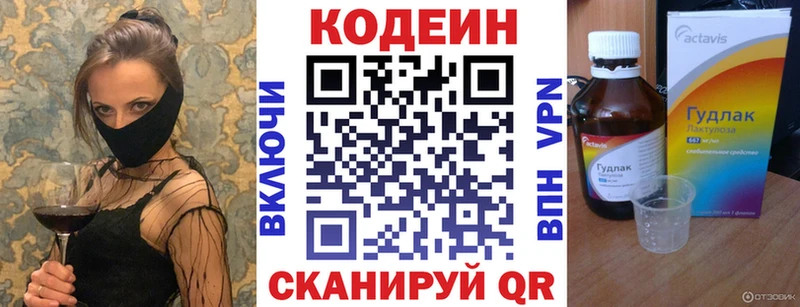 как найти   Дальнегорск  Codein напиток Lean (лин) 