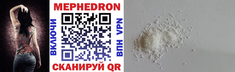 Мефедрон mephedrone  даркнет сайт  Дальнегорск 