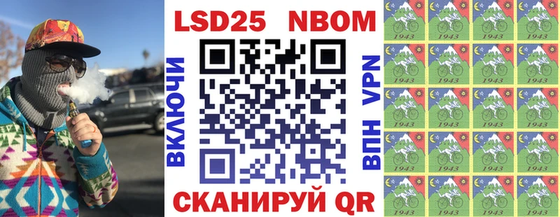 как найти   Дальнегорск  Марки NBOMe 1,8мг 